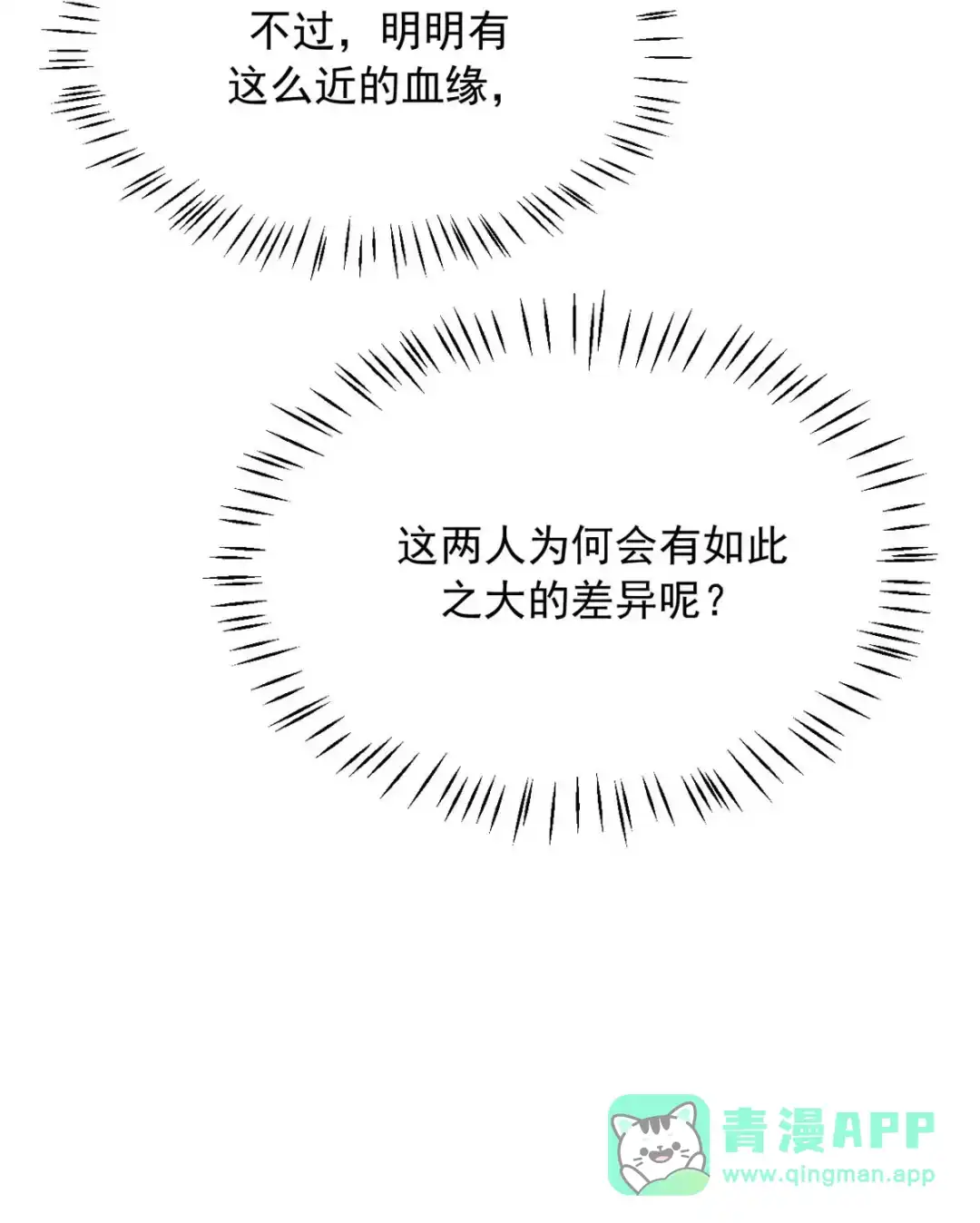 请喂养这只魅魔. 填满我的肚子。 第26页