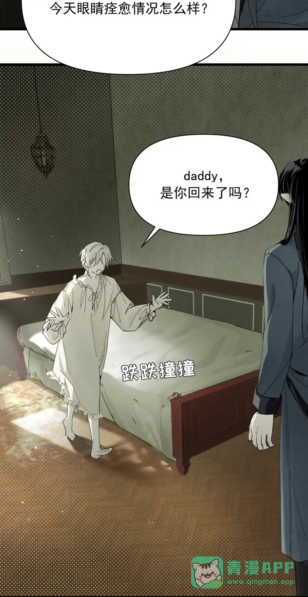 请喂养这只魅魔. 填满我的肚子。 第36页
