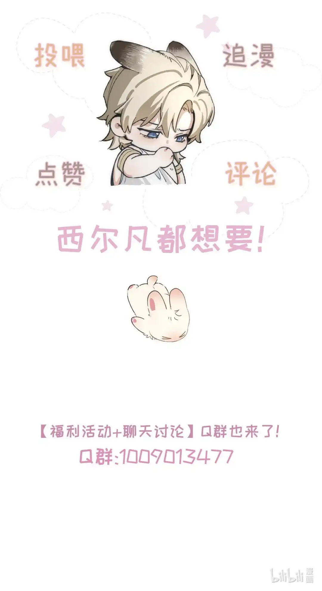 请喂养这只魅魔. 填满我的肚子。 第50页
