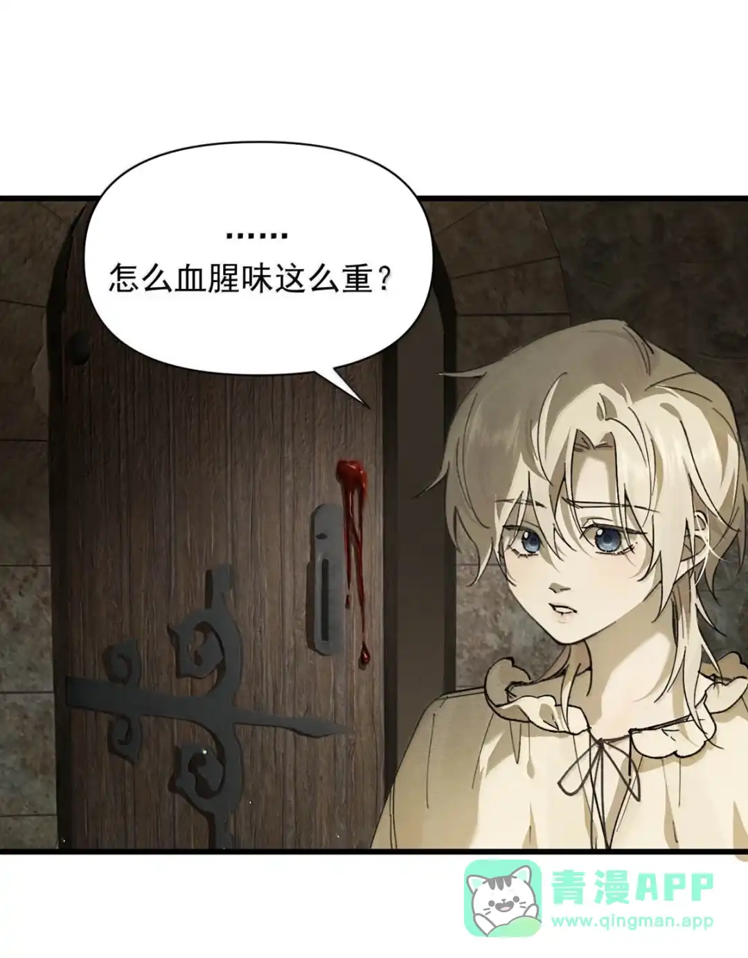 请喂养这只魅魔. 如何饲养天使兔兔：惩戒篇 第11页