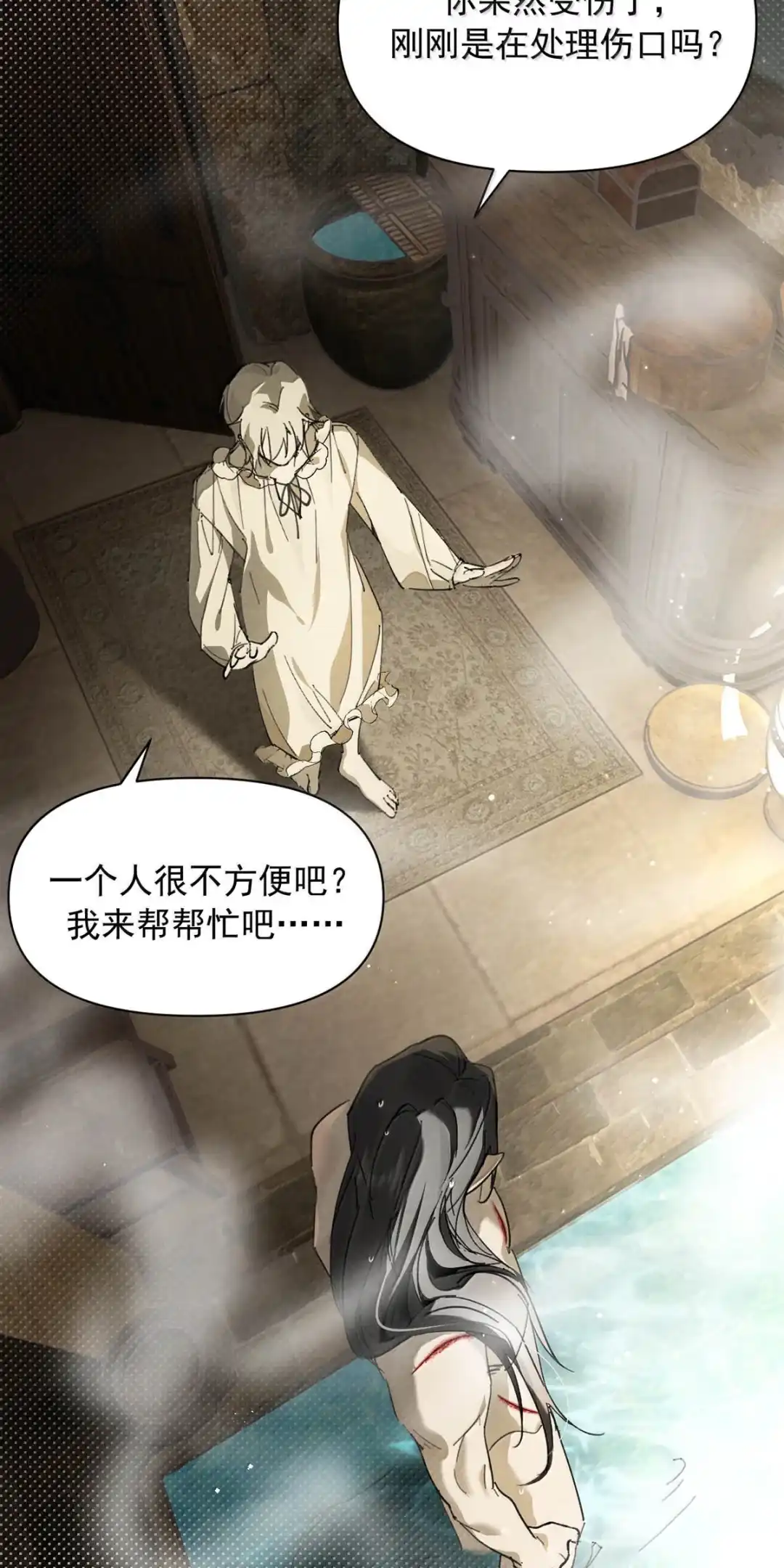 请喂养这只魅魔. 如何饲养天使兔兔：惩戒篇 第13页