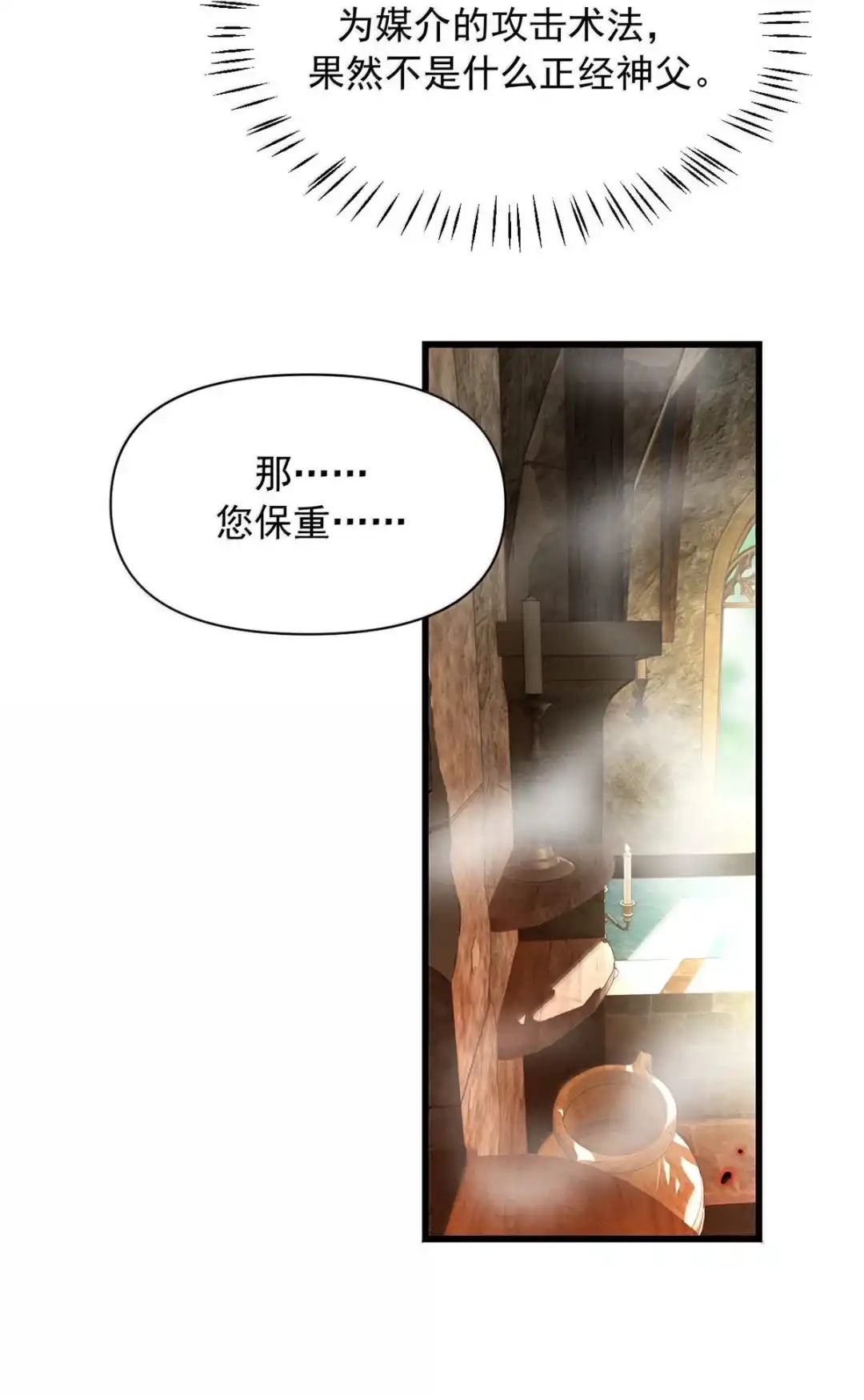 请喂养这只魅魔. 如何饲养天使兔兔：惩戒篇 第17页