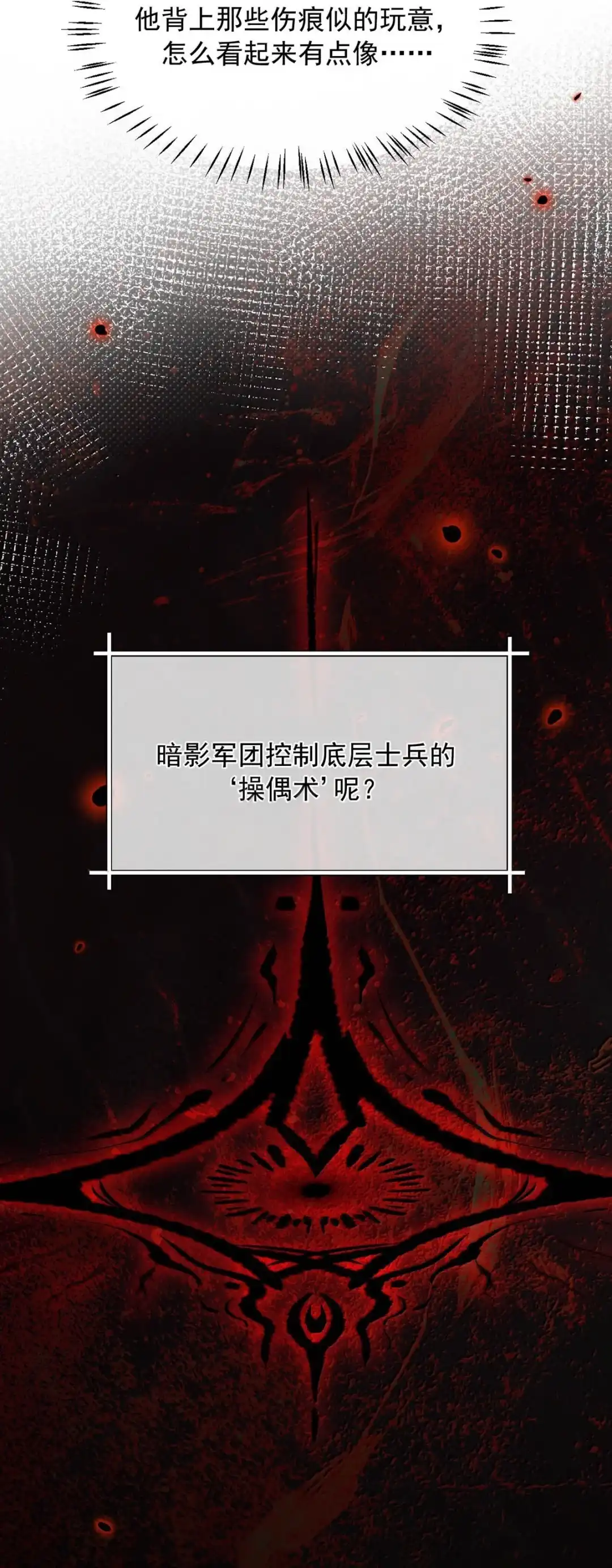请喂养这只魅魔. 如何饲养天使兔兔：惩戒篇 第19页