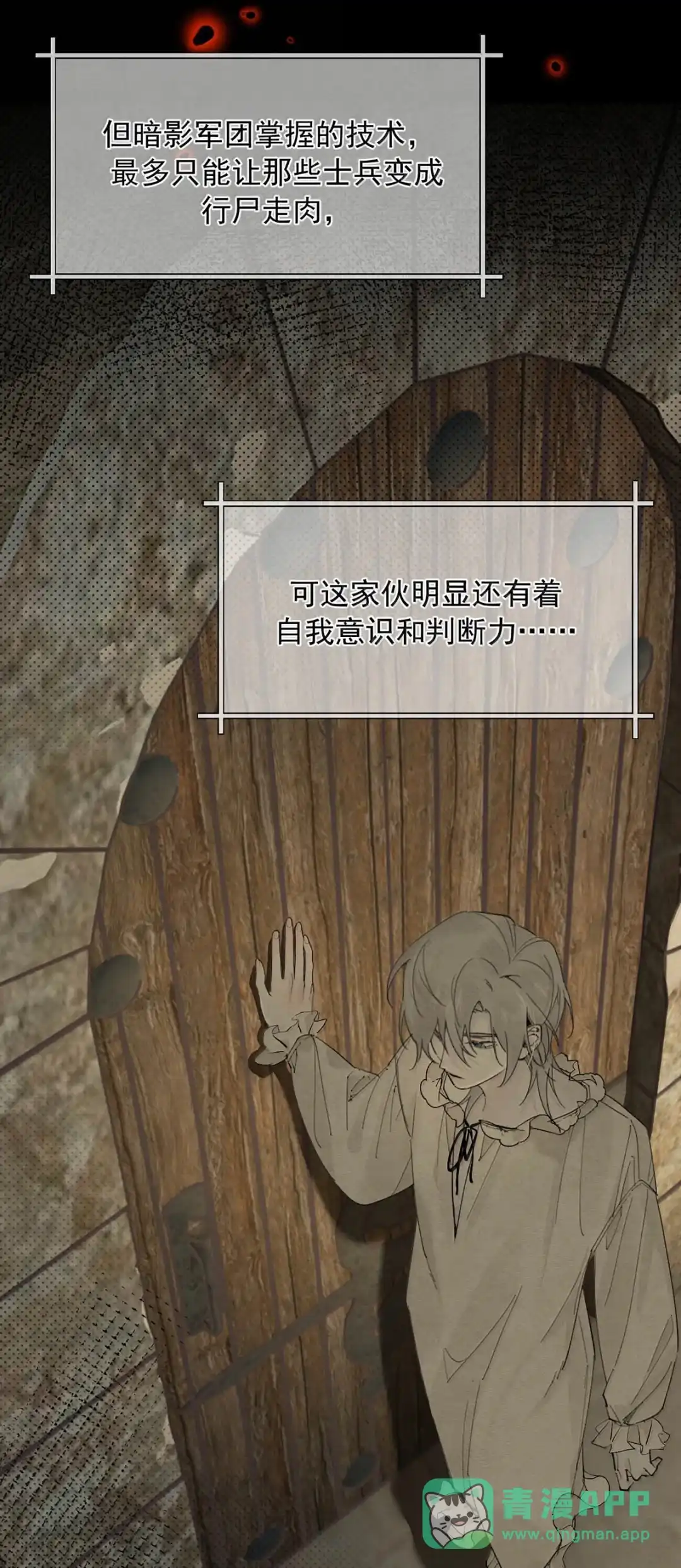 请喂养这只魅魔. 如何饲养天使兔兔：惩戒篇 第21页