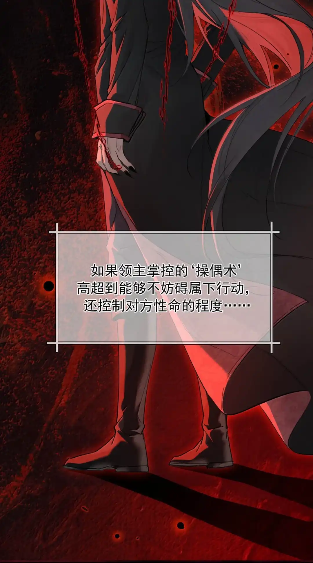 请喂养这只魅魔. 如何饲养天使兔兔：惩戒篇 第24页
