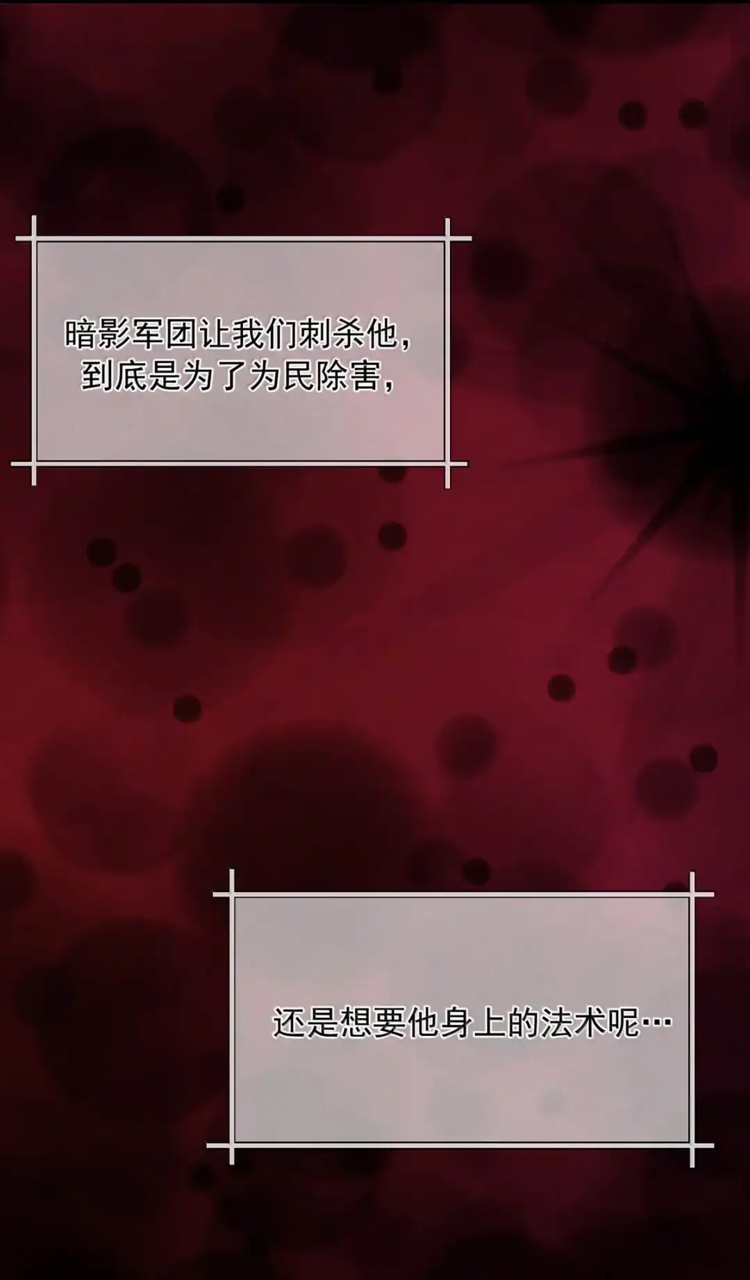 请喂养这只魅魔. 如何饲养天使兔兔：惩戒篇 第25页