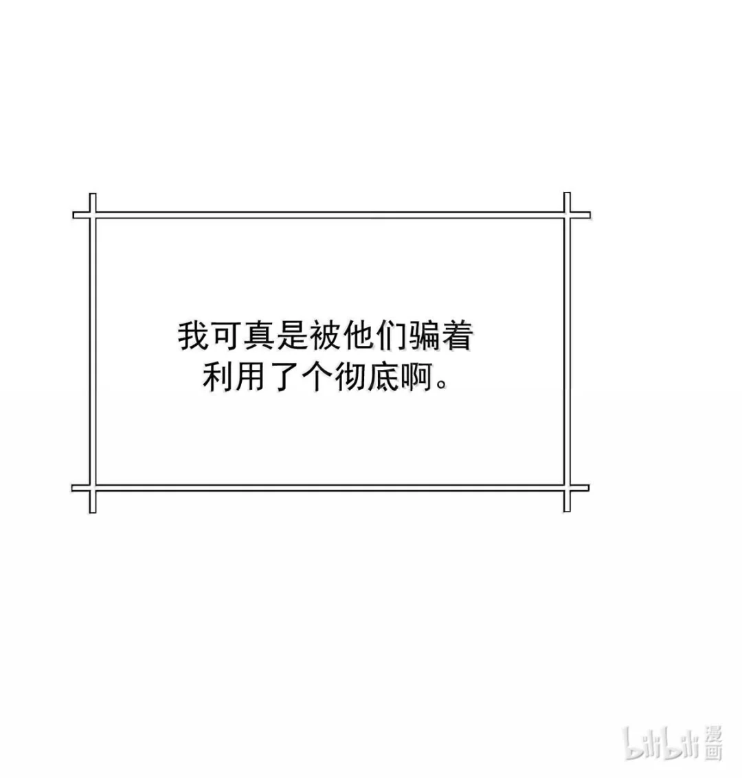 请喂养这只魅魔. 如何饲养天使兔兔：惩戒篇 第27页