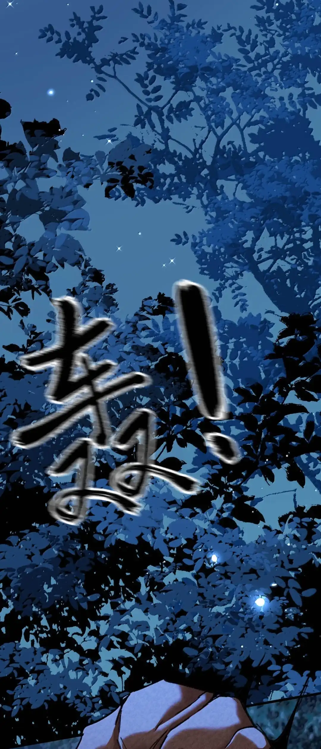 请喂养这只魅魔. 如何饲养天使兔兔：惩戒篇 第29页