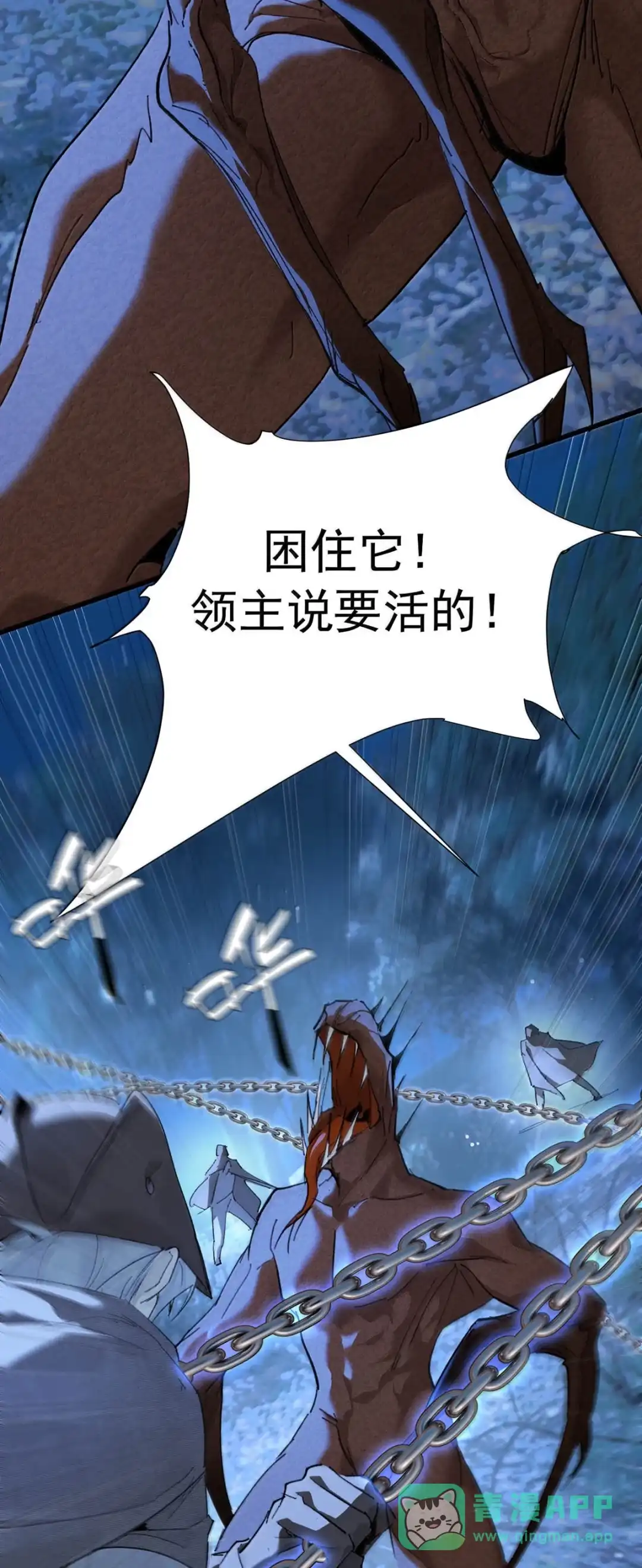 请喂养这只魅魔. 如何饲养天使兔兔：惩戒篇 第31页