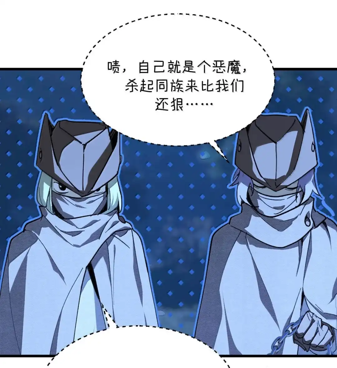 请喂养这只魅魔. 如何饲养天使兔兔：惩戒篇 第38页