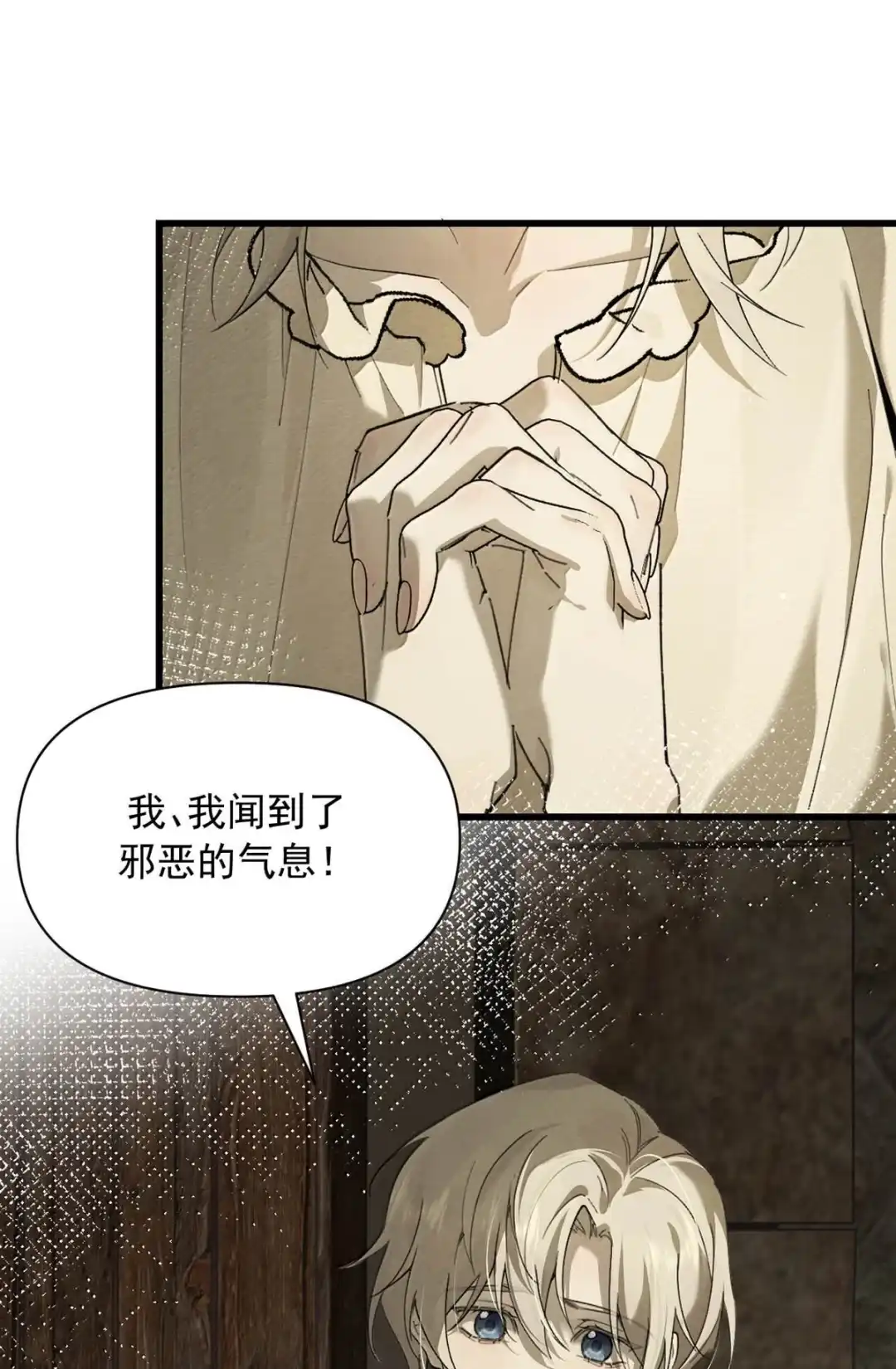 请喂养这只魅魔. 如何饲养天使兔兔：惩戒篇 第4页
