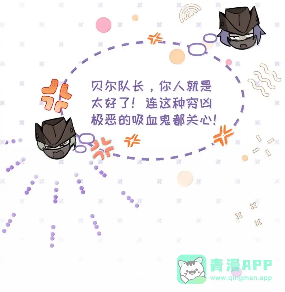 请喂养这只魅魔. 如何饲养天使兔兔：惩戒篇 第41页