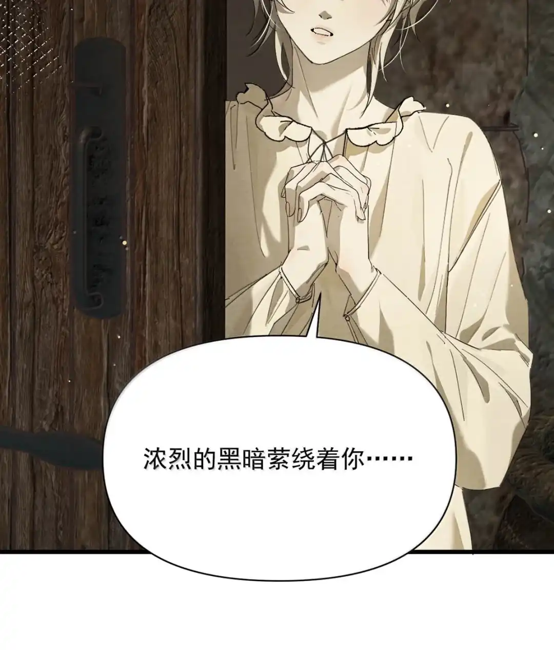 请喂养这只魅魔. 如何饲养天使兔兔：惩戒篇 第5页