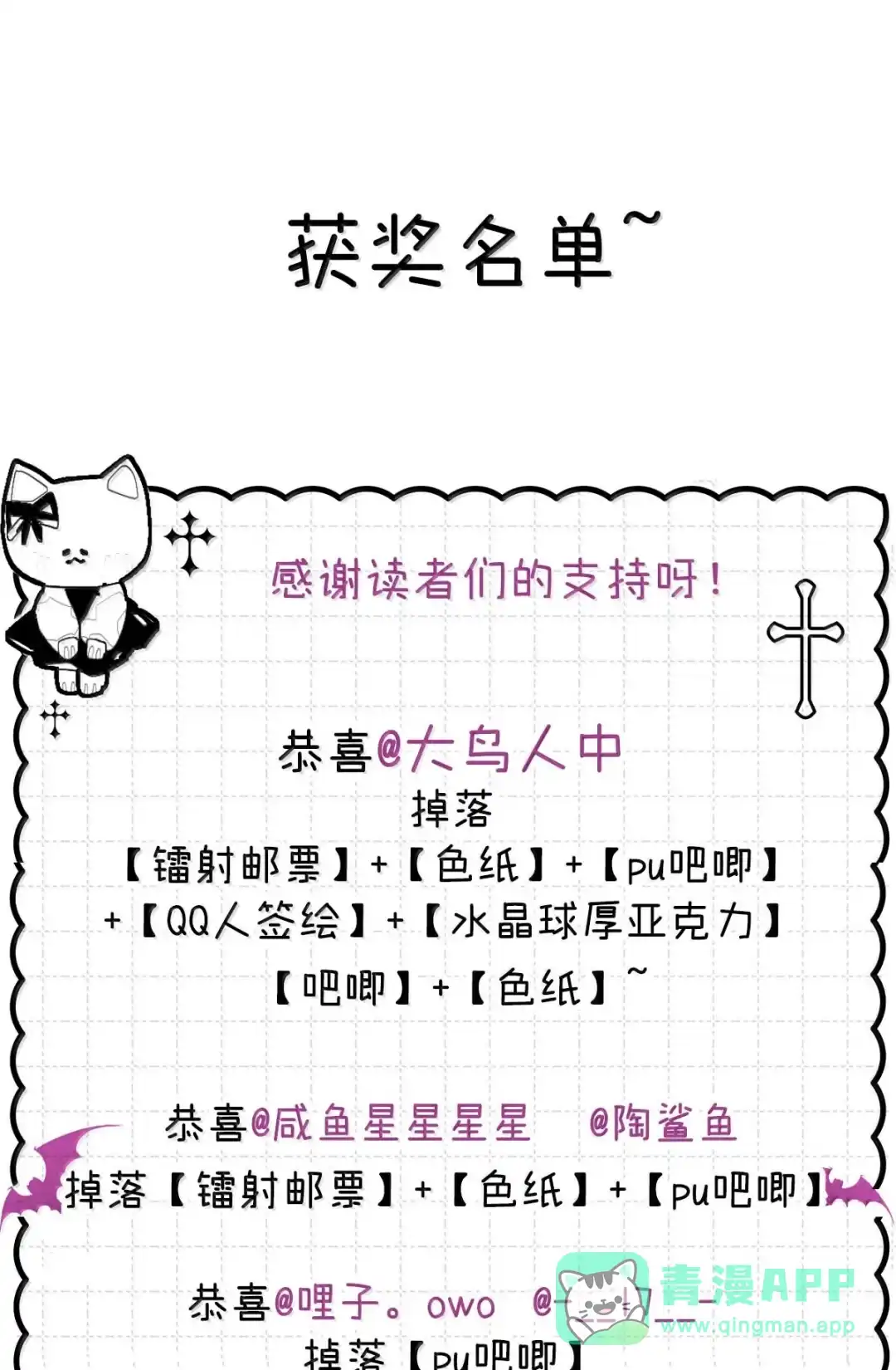 请喂养这只魅魔. 如何饲养天使兔兔：惩戒篇 第51页