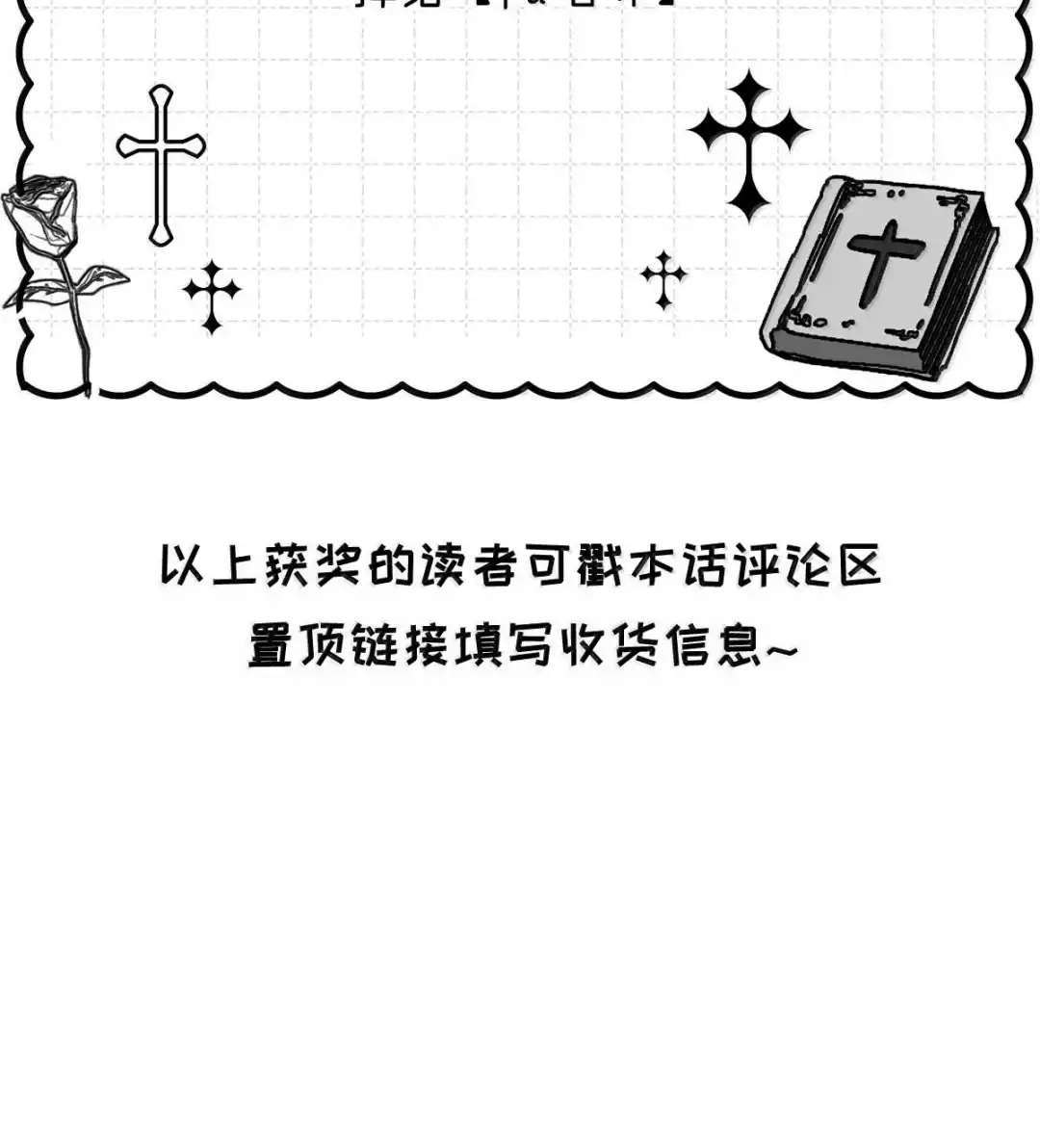 请喂养这只魅魔. 如何饲养天使兔兔：惩戒篇 第52页