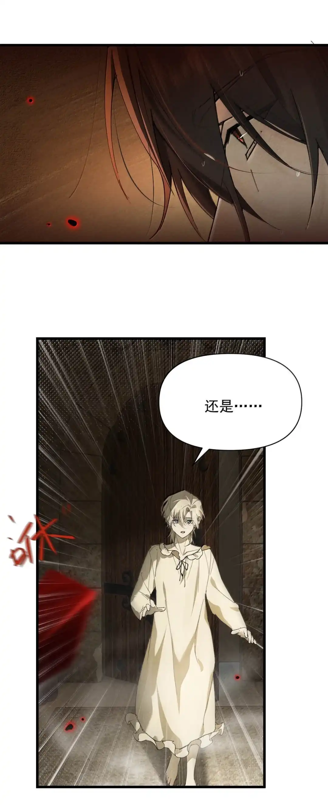 请喂养这只魅魔. 如何饲养天使兔兔：惩戒篇 第8页