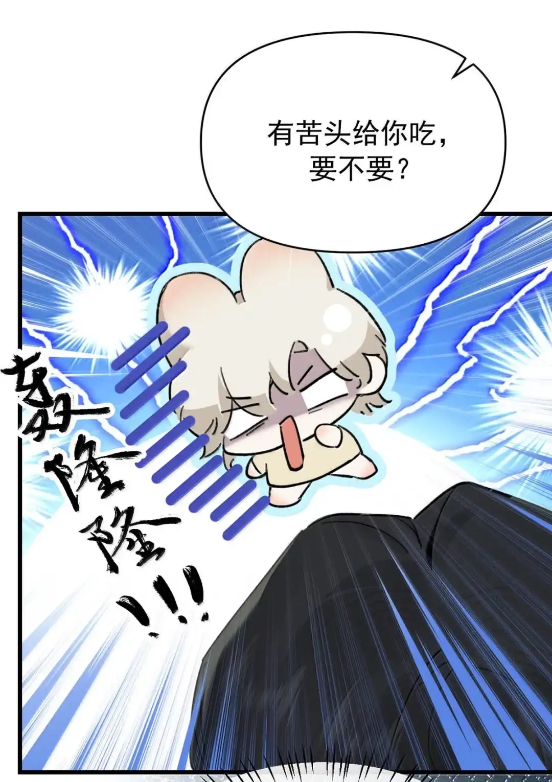 请喂养这只魅魔. 怎么调教爱撒谎的孩子。 第14页