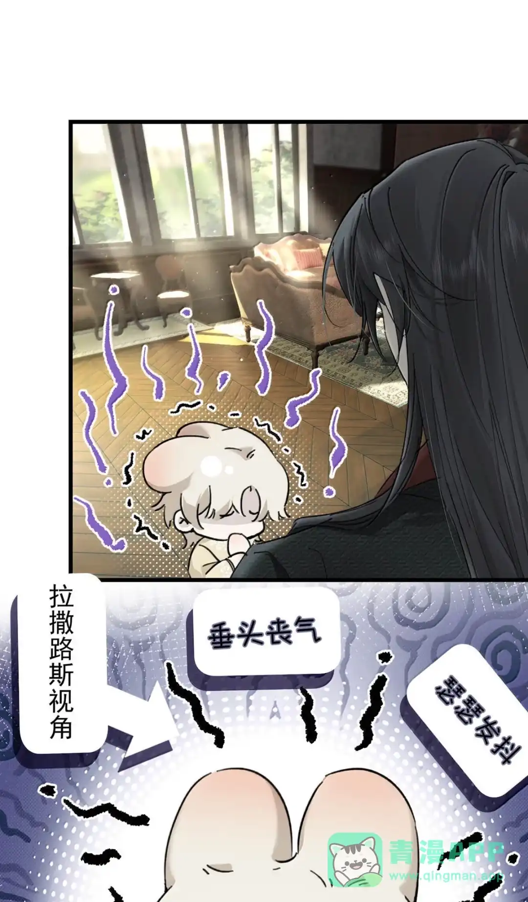 请喂养这只魅魔. 怎么调教爱撒谎的孩子。 第16页