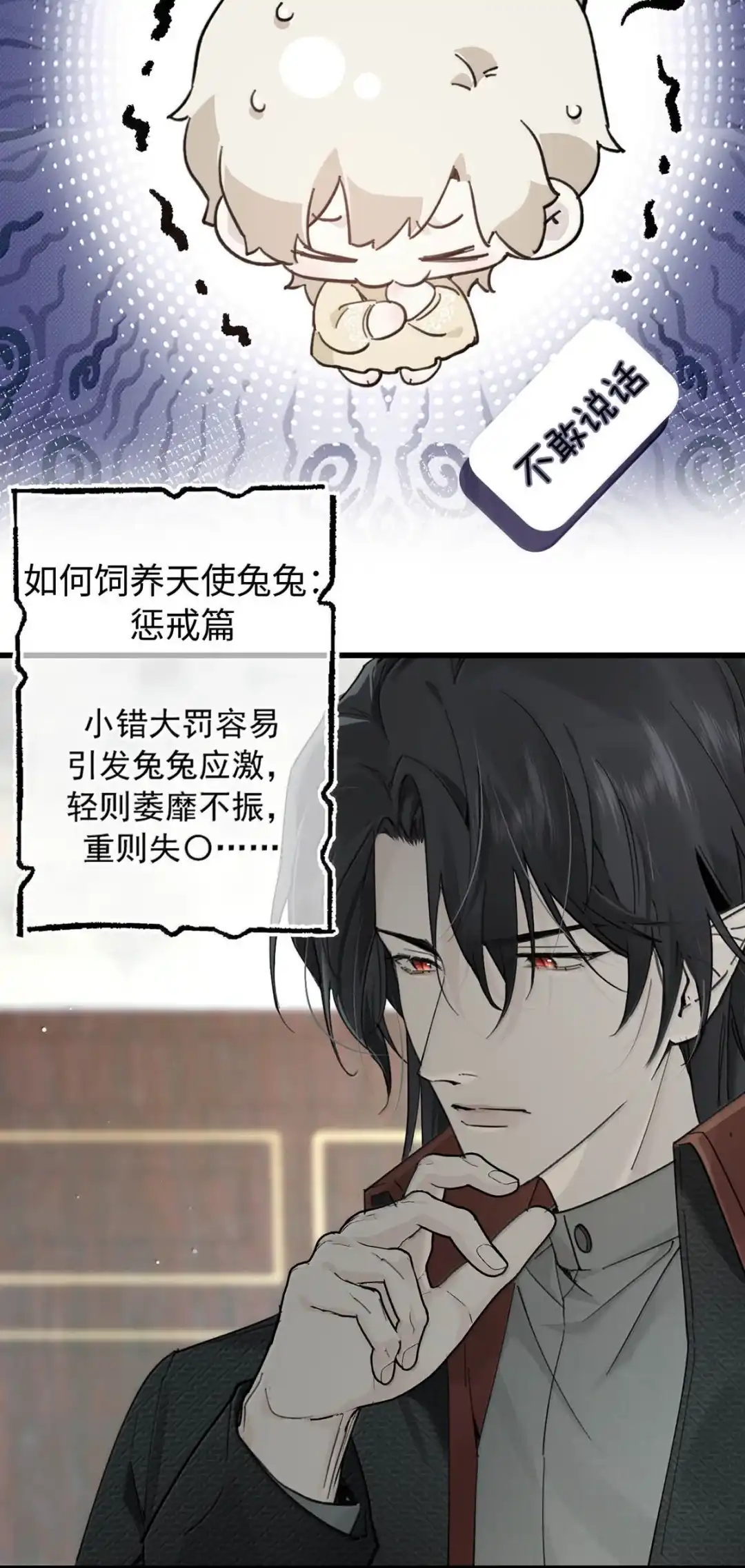 请喂养这只魅魔. 怎么调教爱撒谎的孩子。 第17页