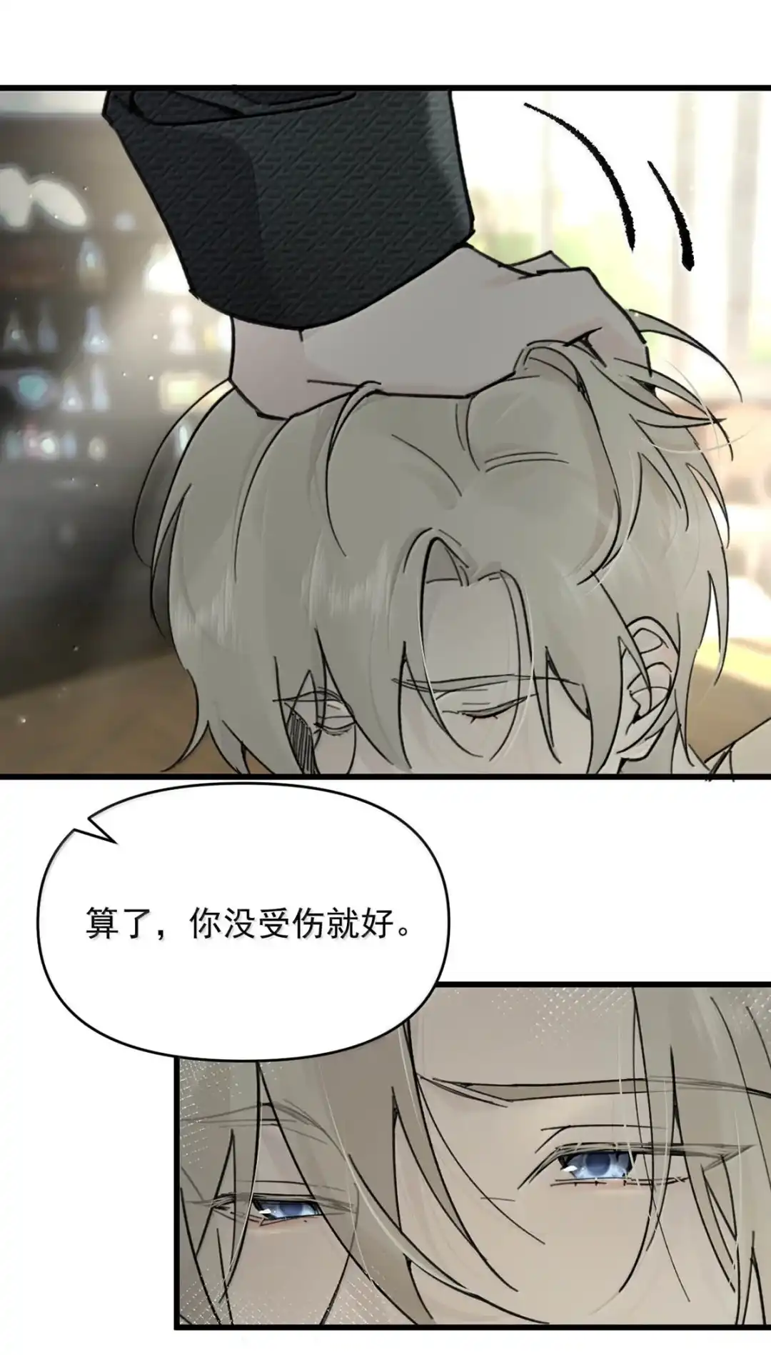 请喂养这只魅魔. 怎么调教爱撒谎的孩子。 第19页