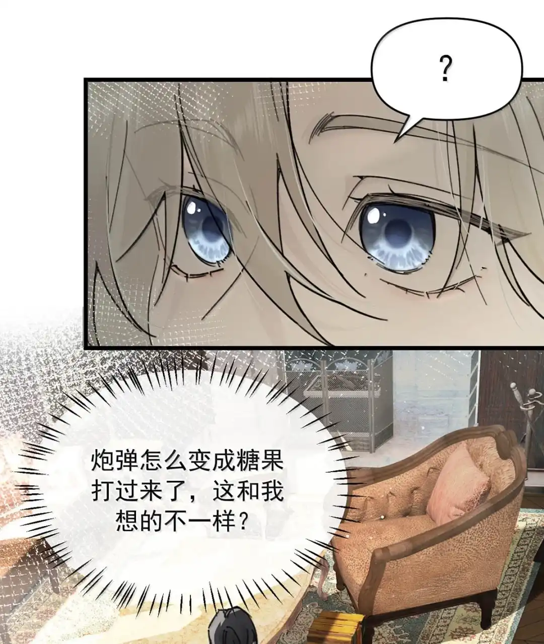 请喂养这只魅魔. 怎么调教爱撒谎的孩子。 第20页