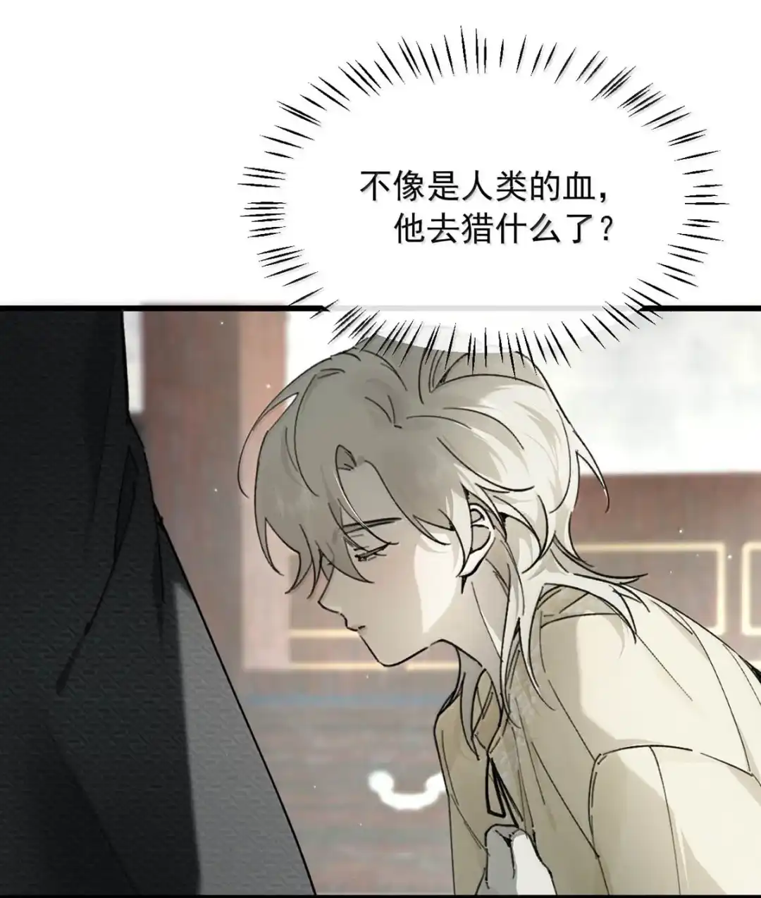 请喂养这只魅魔. 怎么调教爱撒谎的孩子。 第23页