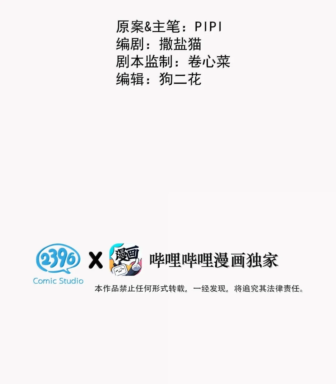 请喂养这只魅魔. 怎么调教爱撒谎的孩子。 第3页