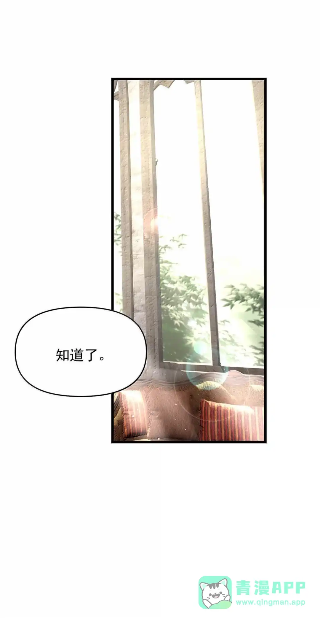 请喂养这只魅魔. 怎么调教爱撒谎的孩子。 第31页