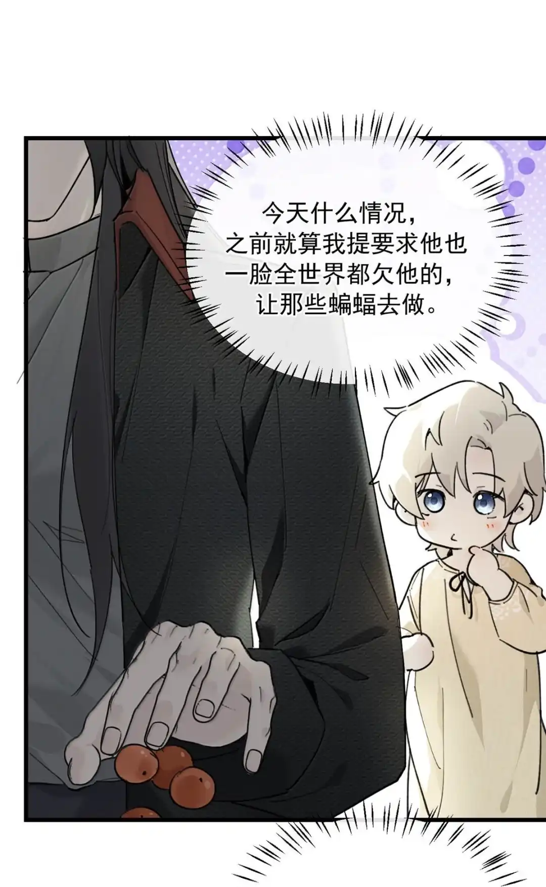 请喂养这只魅魔. 怎么调教爱撒谎的孩子。 第33页