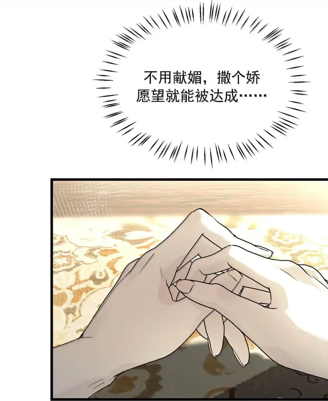 请喂养这只魅魔. 怎么调教爱撒谎的孩子。 第39页