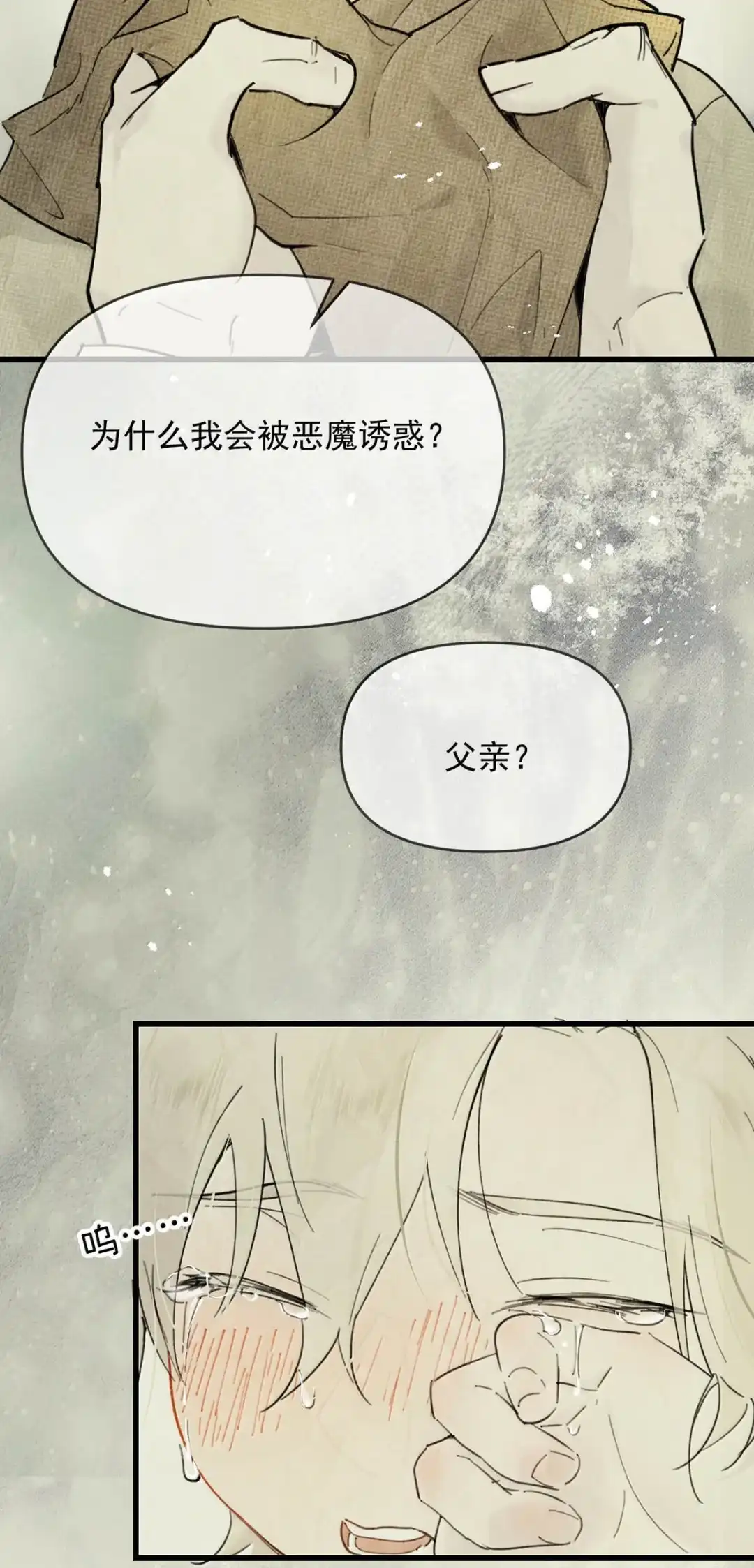 请喂养这只魅魔. 怎么调教爱撒谎的孩子。 第43页