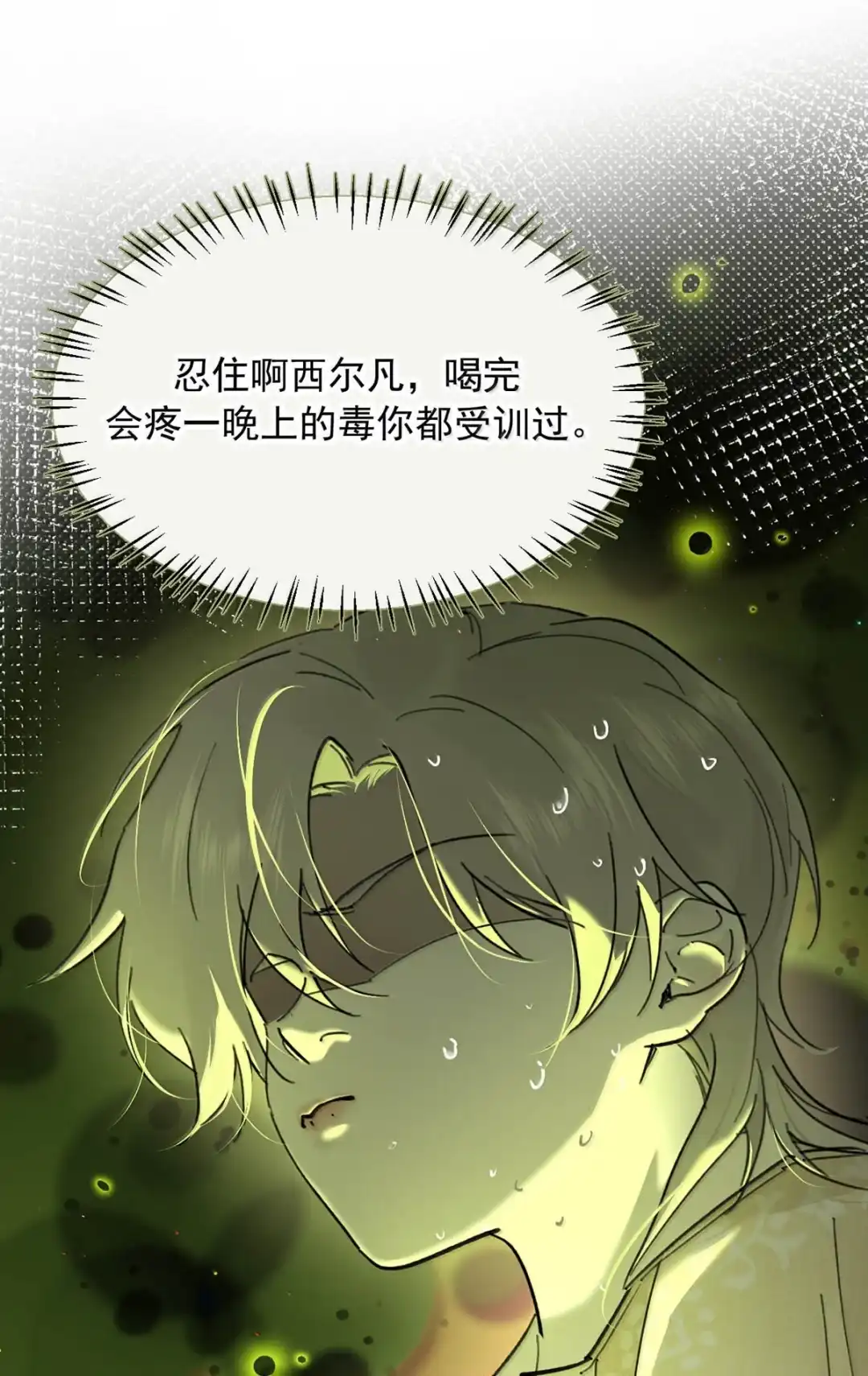 请喂养这只魅魔. 怎么调教爱撒谎的孩子。 第53页