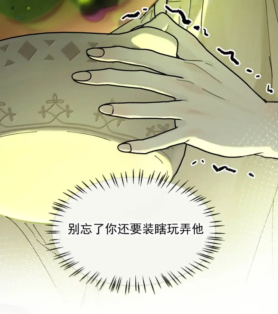 请喂养这只魅魔. 怎么调教爱撒谎的孩子。 第54页