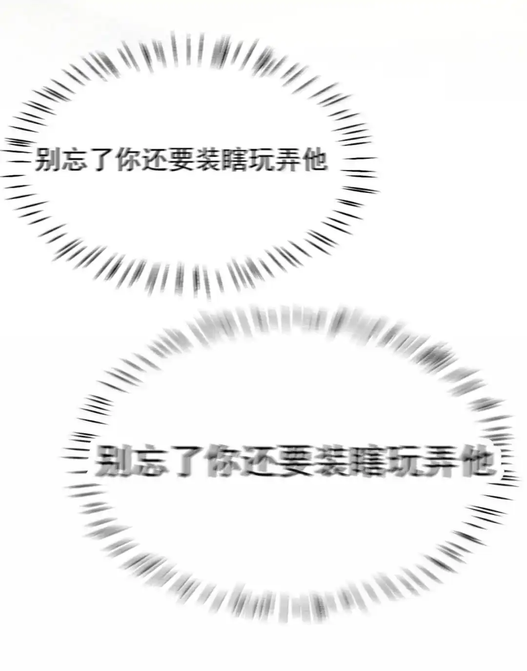 请喂养这只魅魔. 怎么调教爱撒谎的孩子。 第55页