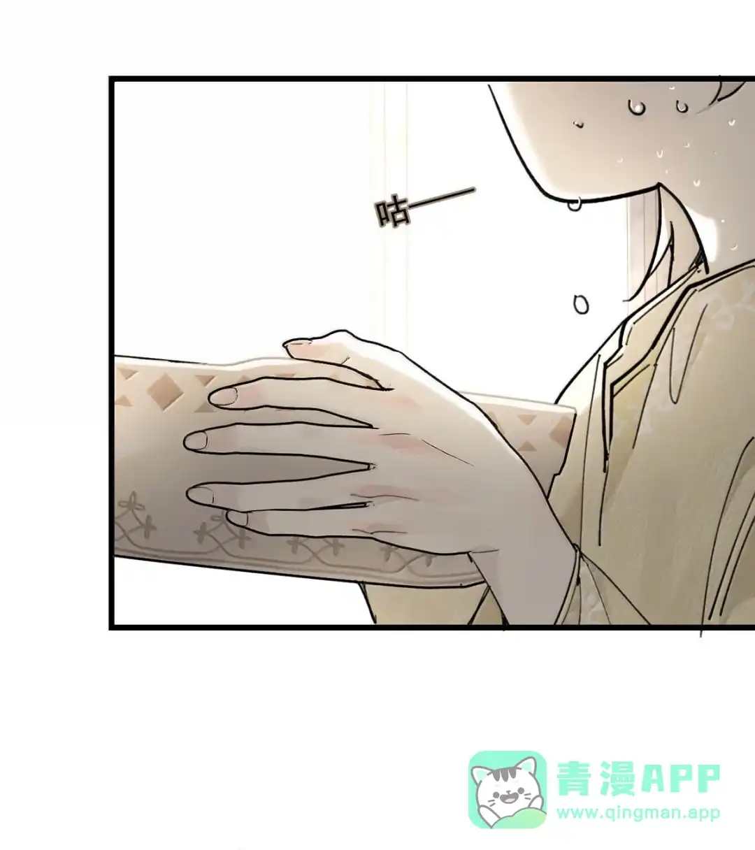 请喂养这只魅魔. 怎么调教爱撒谎的孩子。 第56页