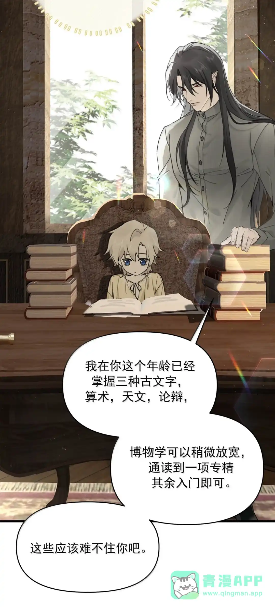 请喂养这只魅魔. daddy也不想帮我买内裤吧~~ 第11页