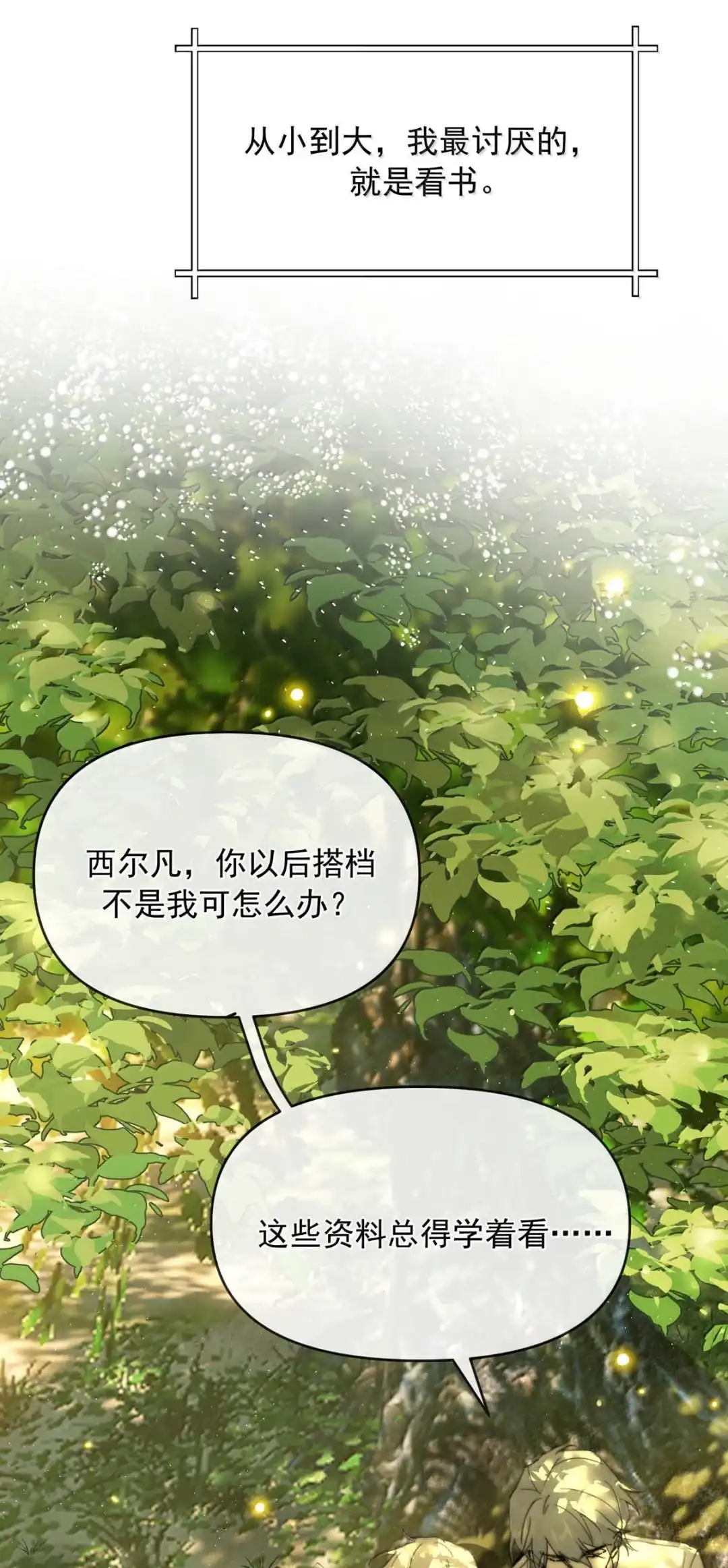 请喂养这只魅魔. daddy也不想帮我买内裤吧~~ 第13页