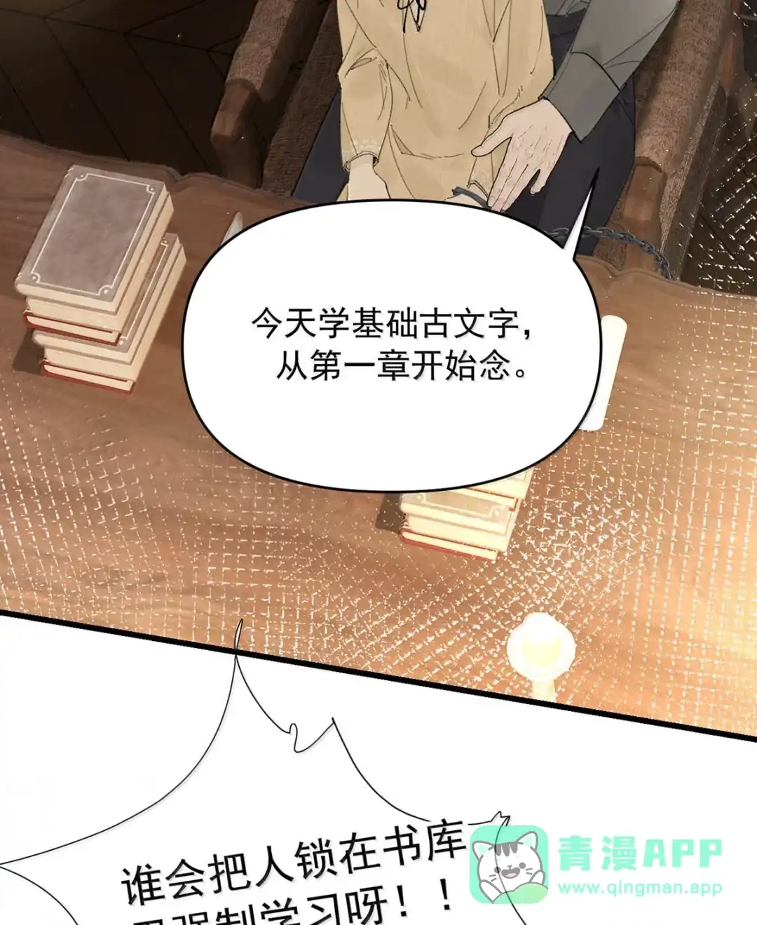 请喂养这只魅魔. daddy也不想帮我买内裤吧~~ 第21页