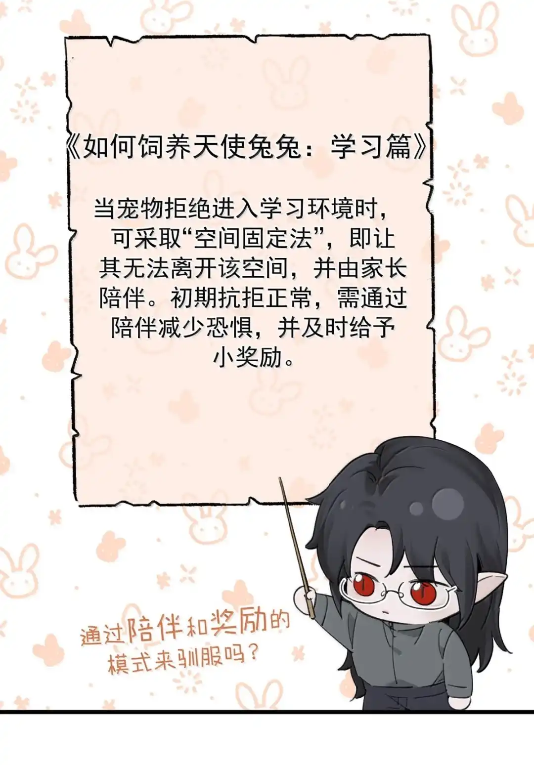 请喂养这只魅魔. daddy也不想帮我买内裤吧~~ 第23页