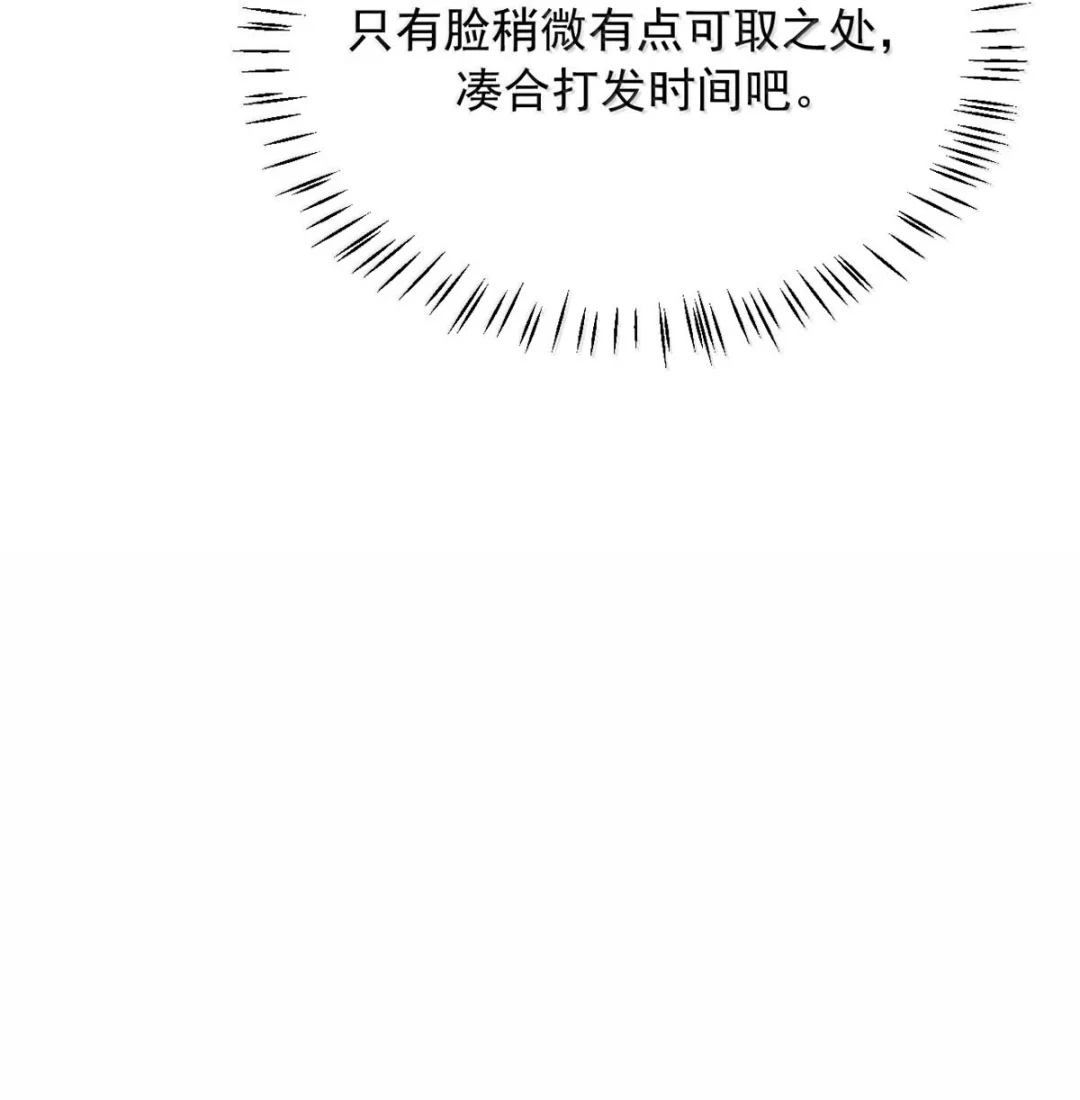 请喂养这只魅魔. daddy也不想帮我买内裤吧~~ 第27页