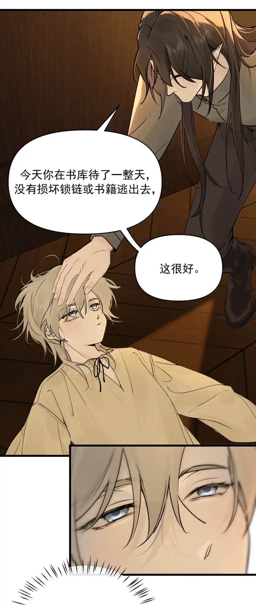 请喂养这只魅魔. daddy也不想帮我买内裤吧~~ 第30页
