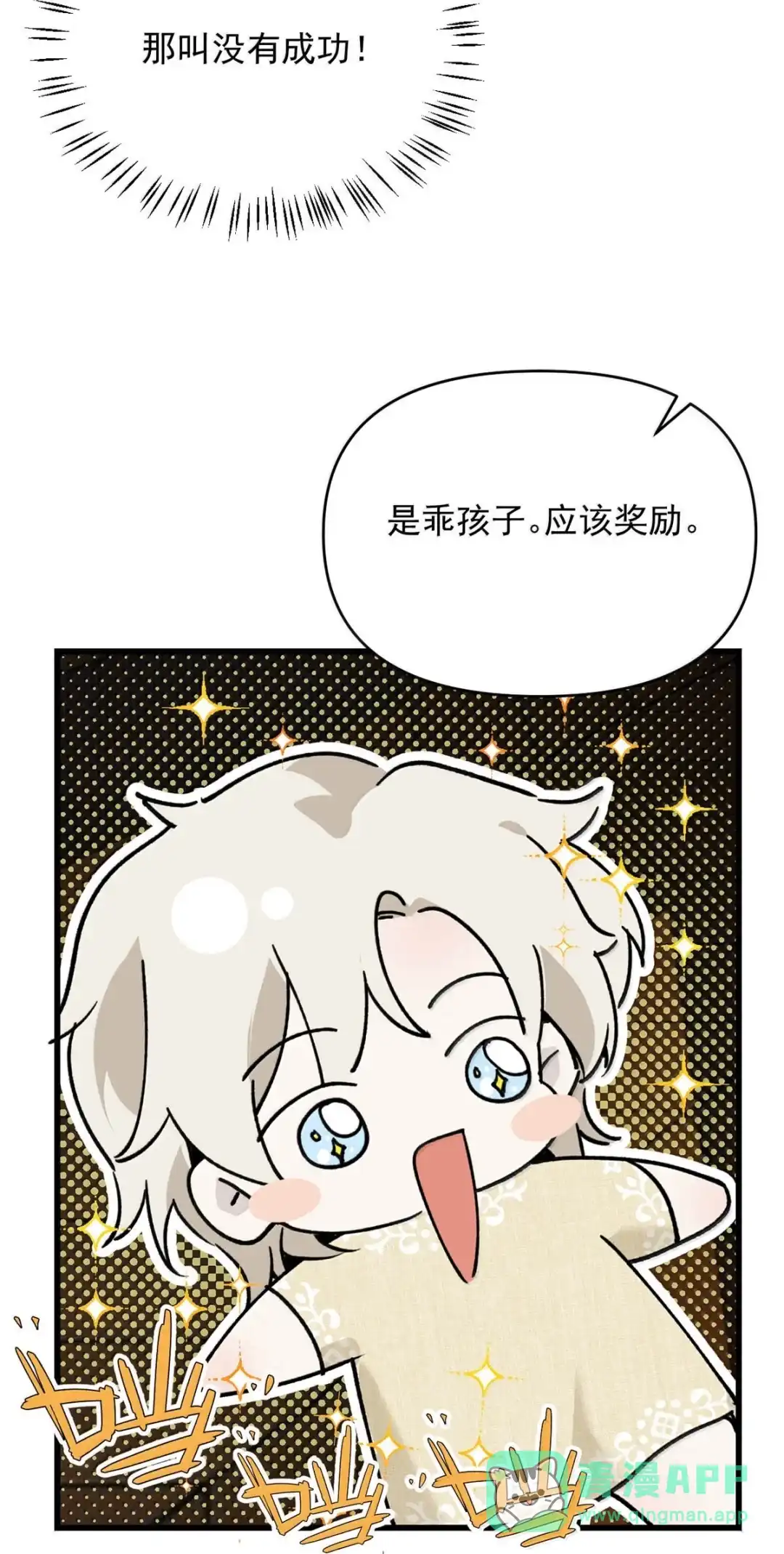 请喂养这只魅魔. daddy也不想帮我买内裤吧~~ 第31页