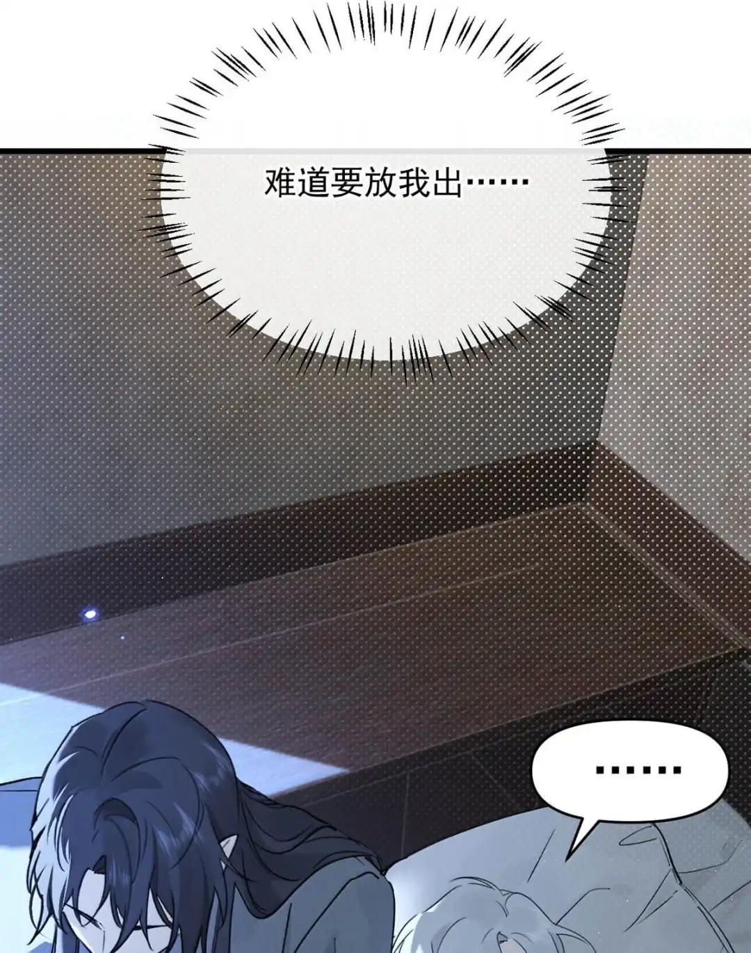 请喂养这只魅魔. daddy也不想帮我买内裤吧~~ 第32页