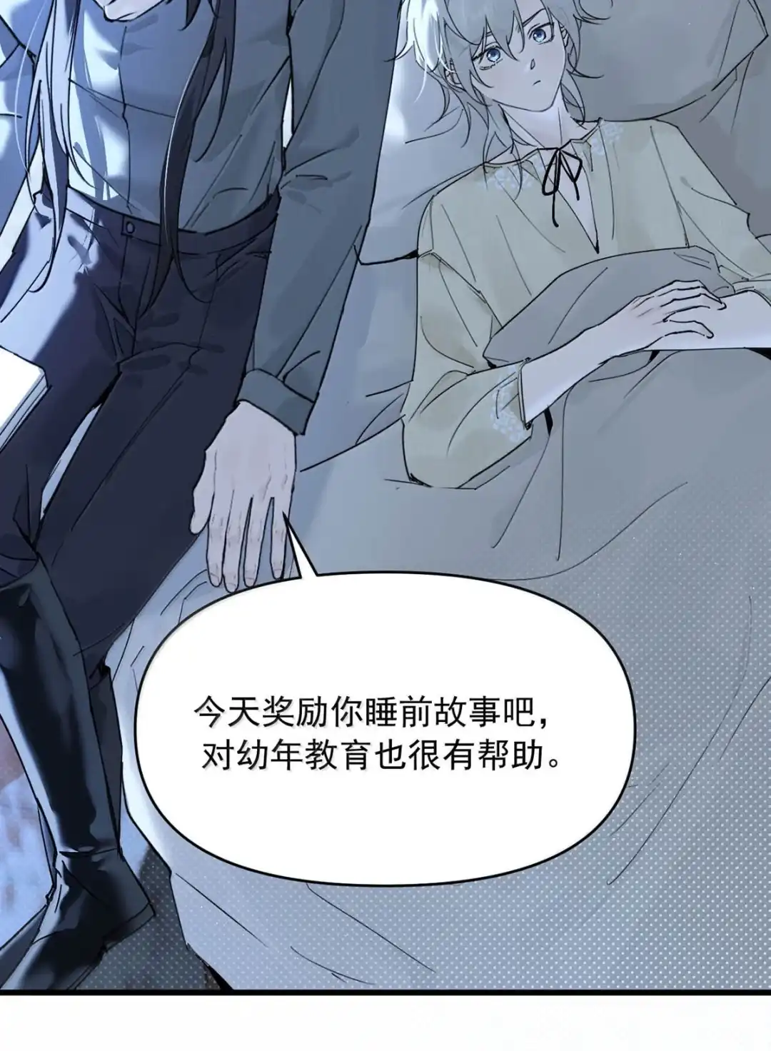请喂养这只魅魔. daddy也不想帮我买内裤吧~~ 第33页