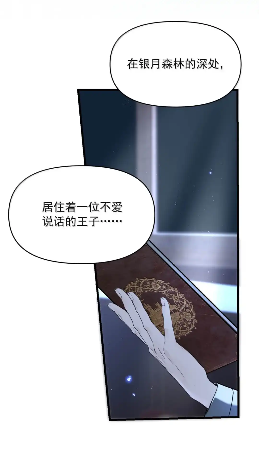 请喂养这只魅魔. daddy也不想帮我买内裤吧~~ 第34页