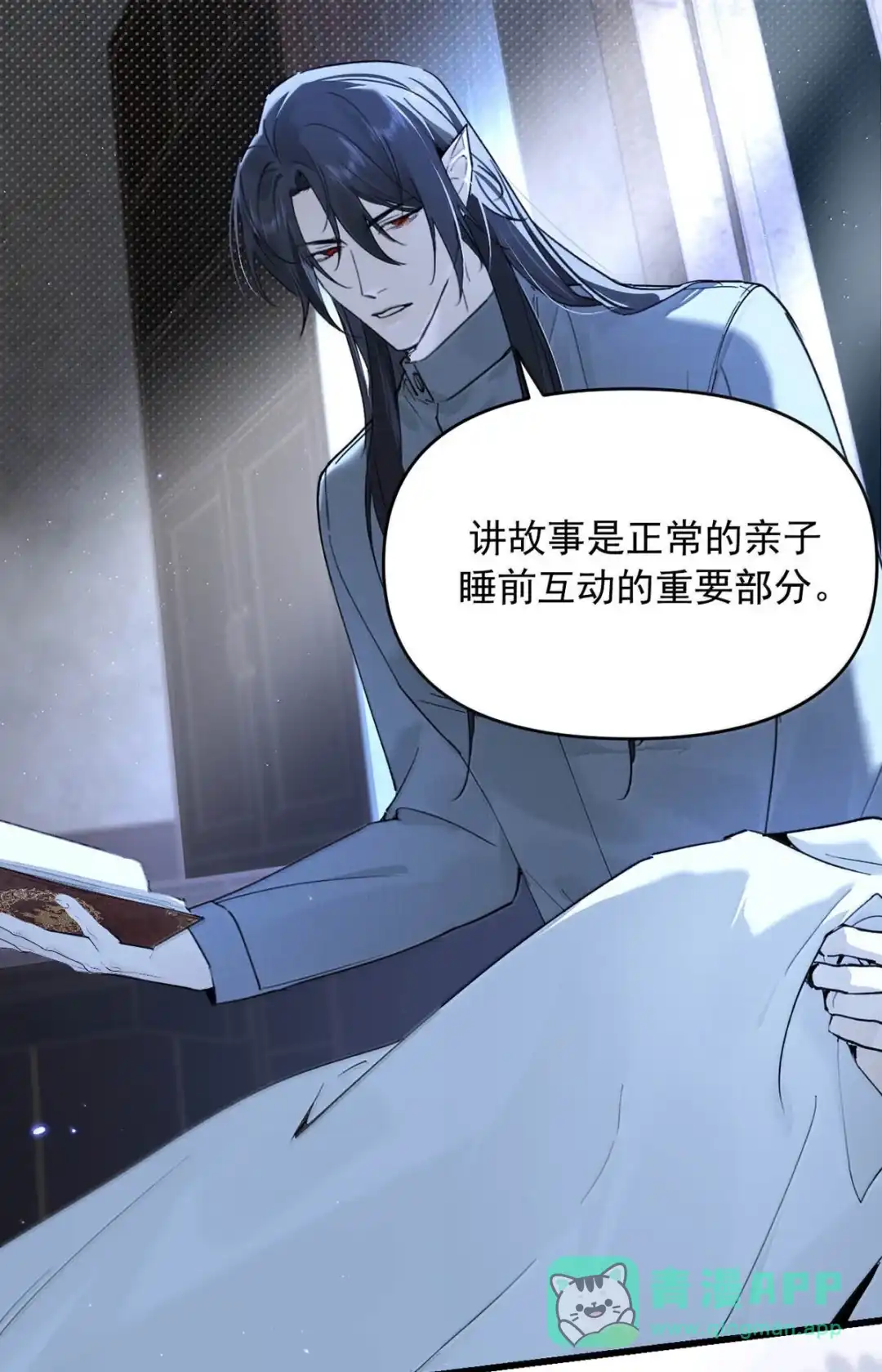 请喂养这只魅魔. daddy也不想帮我买内裤吧~~ 第36页