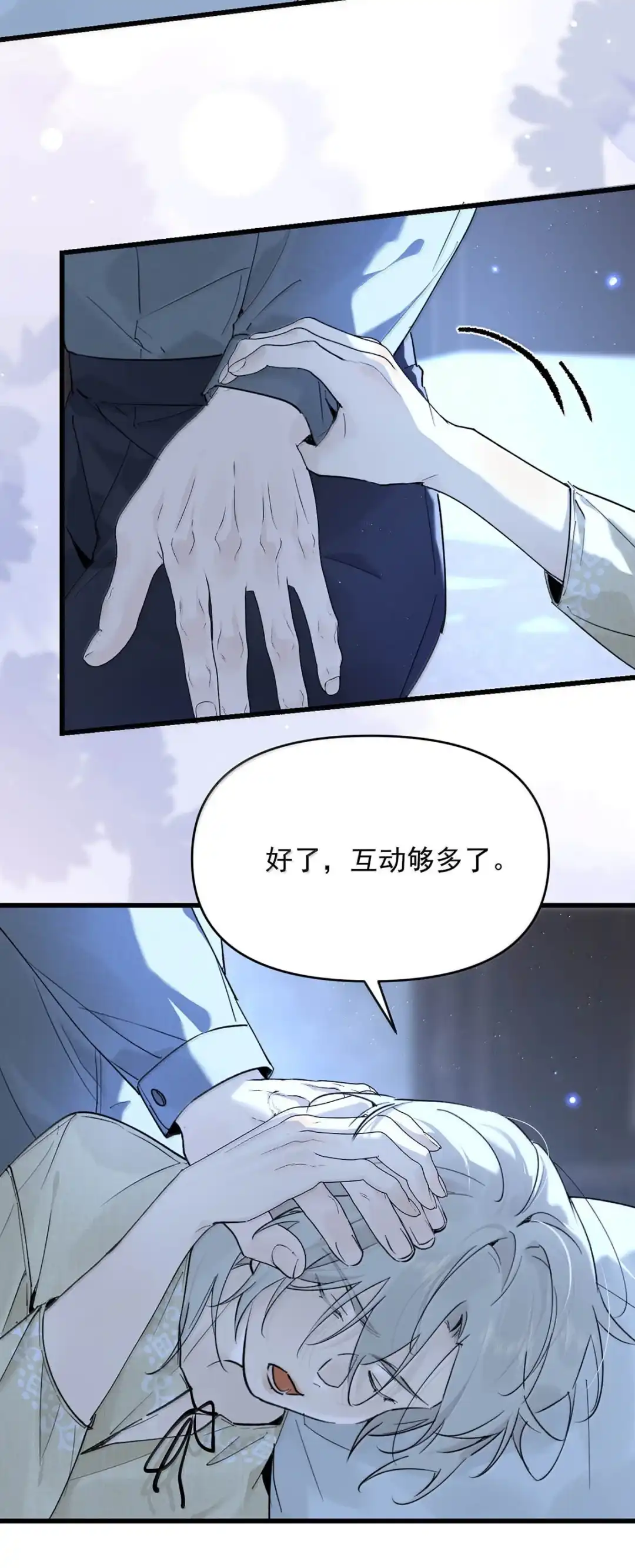 请喂养这只魅魔. daddy也不想帮我买内裤吧~~ 第37页