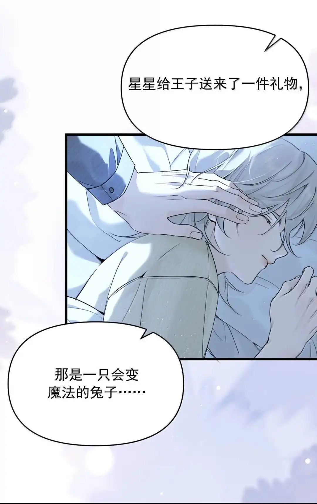 请喂养这只魅魔. daddy也不想帮我买内裤吧~~ 第38页