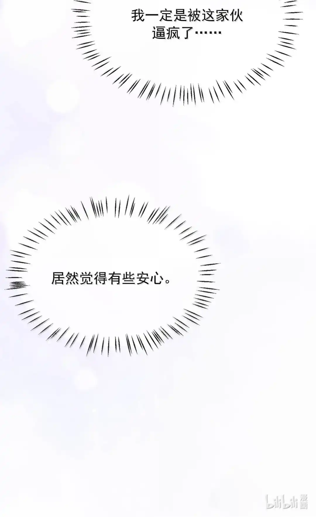 请喂养这只魅魔. daddy也不想帮我买内裤吧~~ 第40页