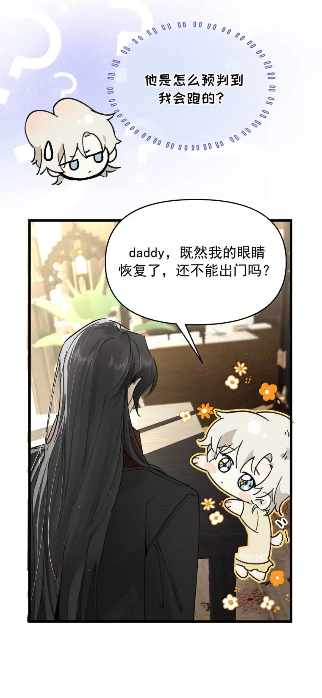 请喂养这只魅魔. daddy也不想帮我买内裤吧~~ 第5页